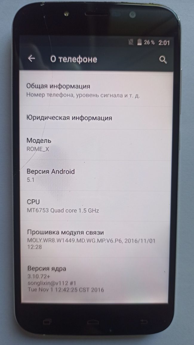 Телефон UMI ROME X android