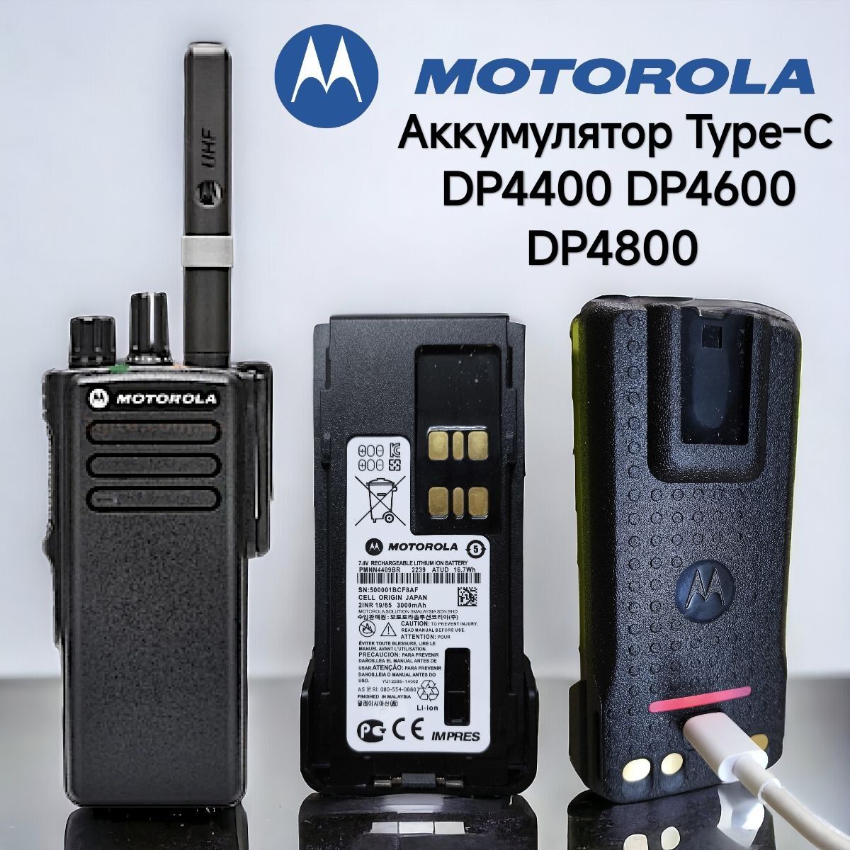 Акумулятор MOTOROLA DP4400, DP4600, DP4800. Батарея на рацію моторола