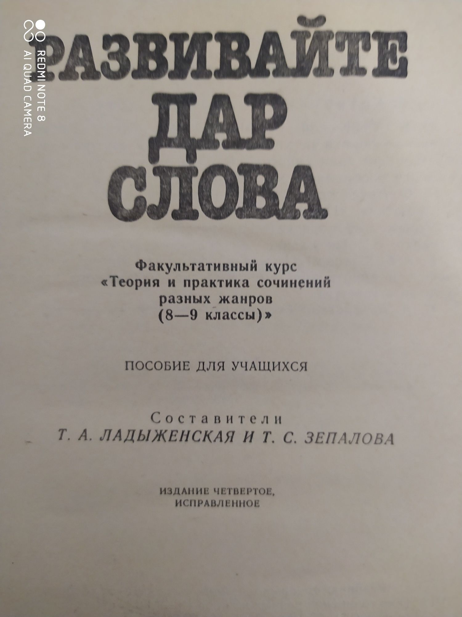 Словари,учебники по русскому