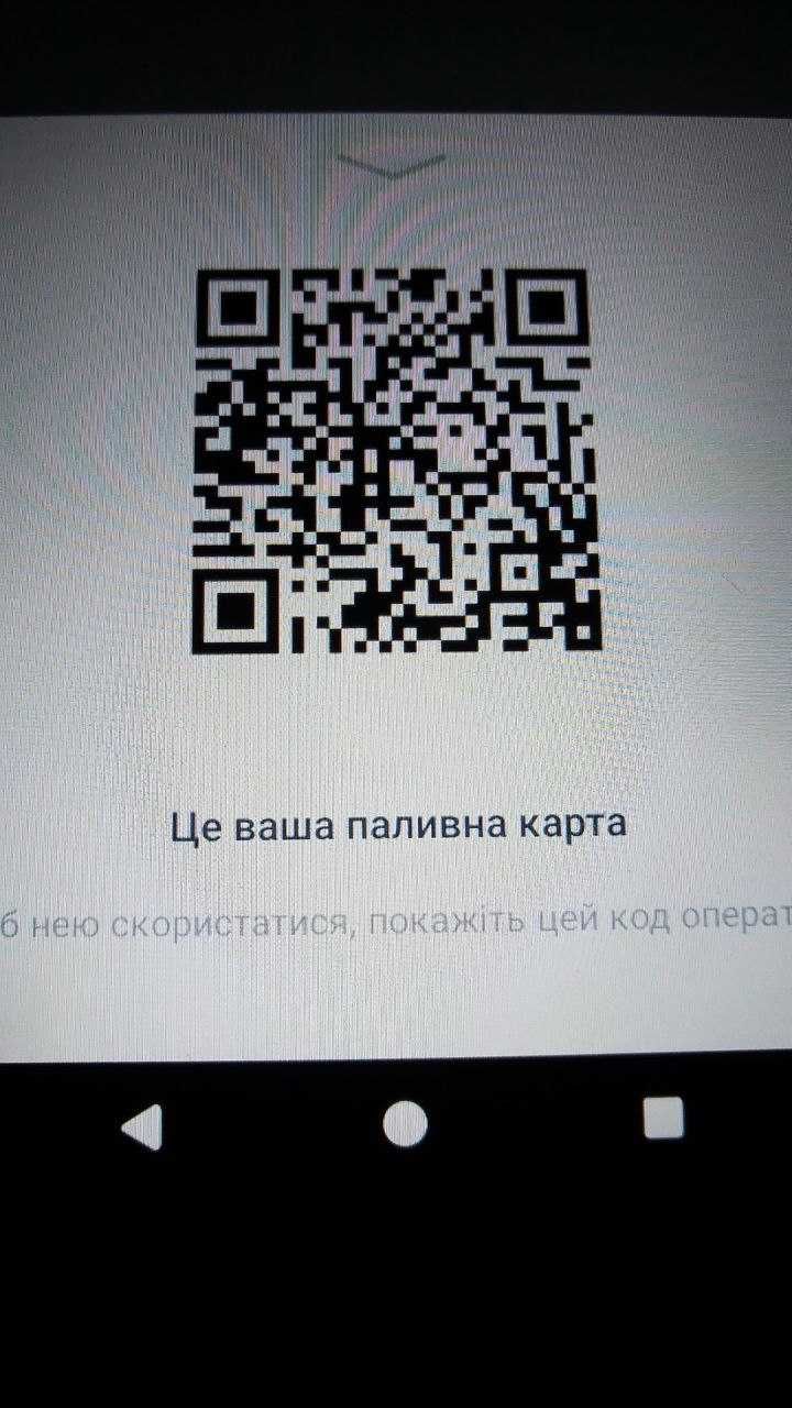 ДП Дизель Дизельне паливо Окко Wog QR талони паливні картки