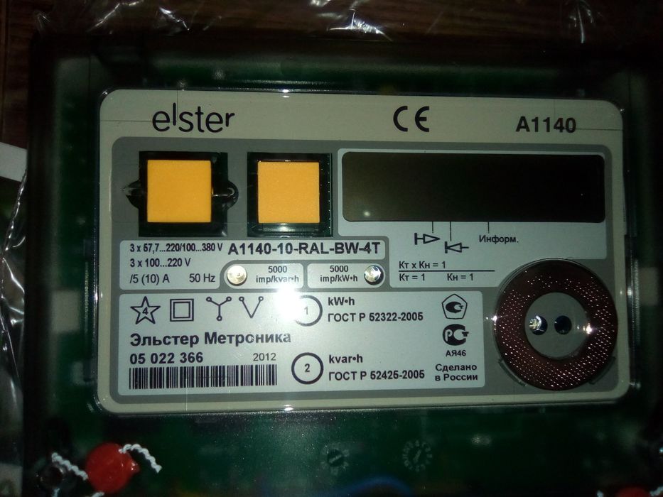 Лічильник електроенергії новий в упаковці  Alfa A1140