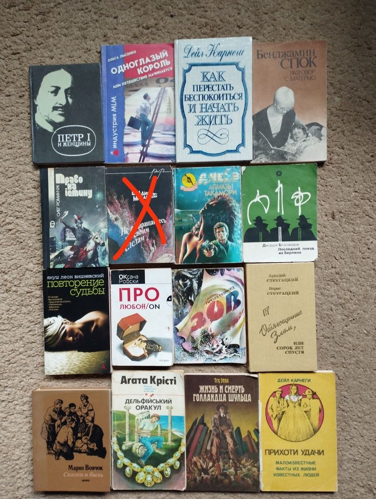 Книжки, література різного жанру: детективи, історичні, психологія..