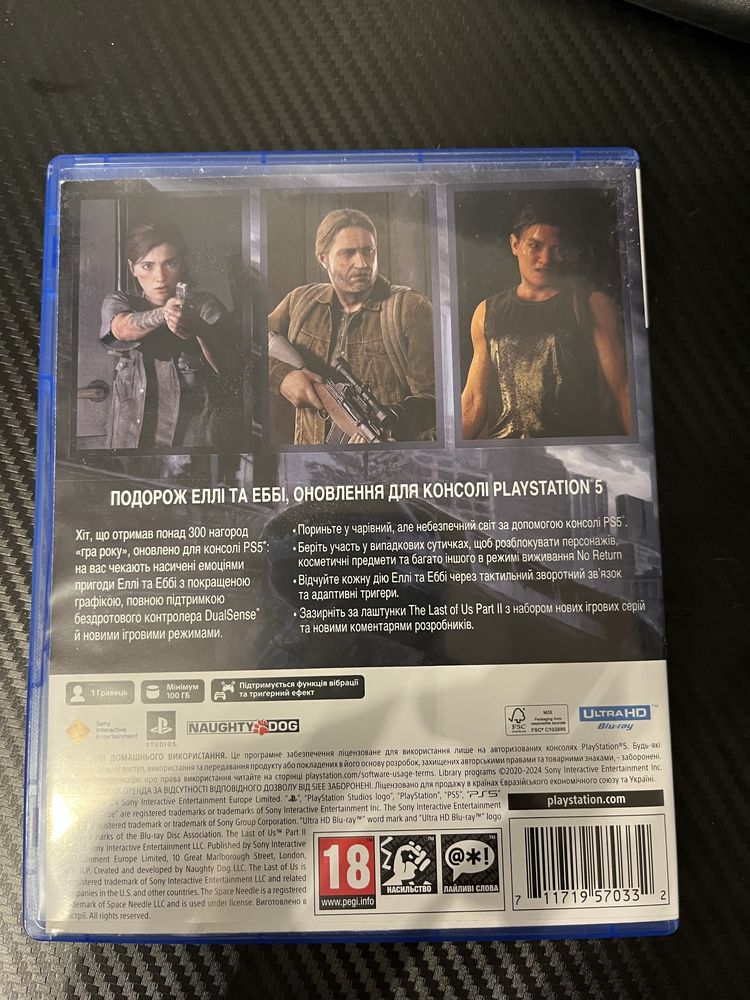 The Last of Us Part 2 Remastered PS5 диск