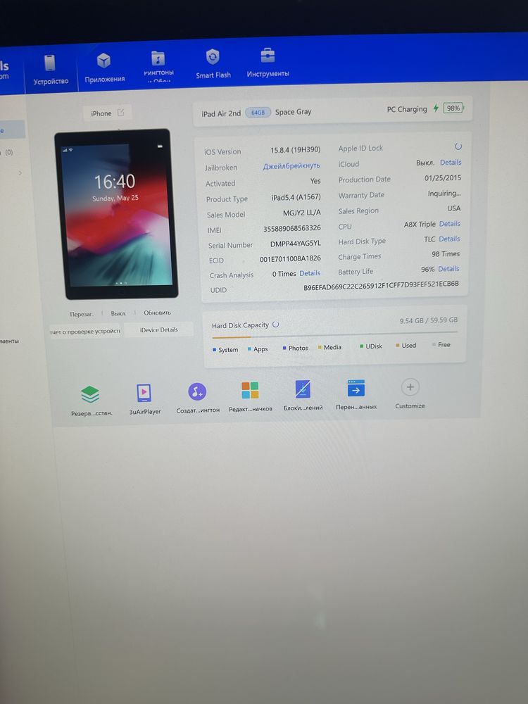 iPad Air 2 64GB LTE + Wi-Fi + MDMA