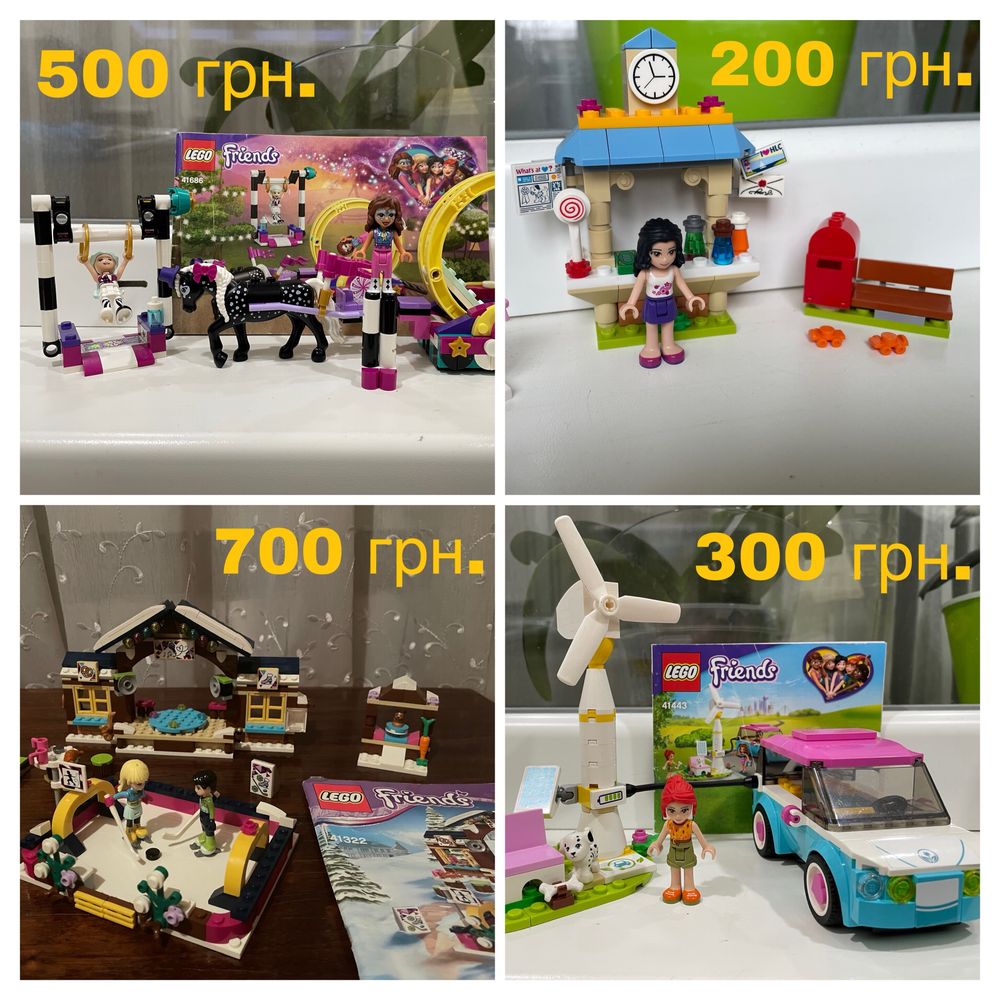 Оригінальні Lego Friends, City