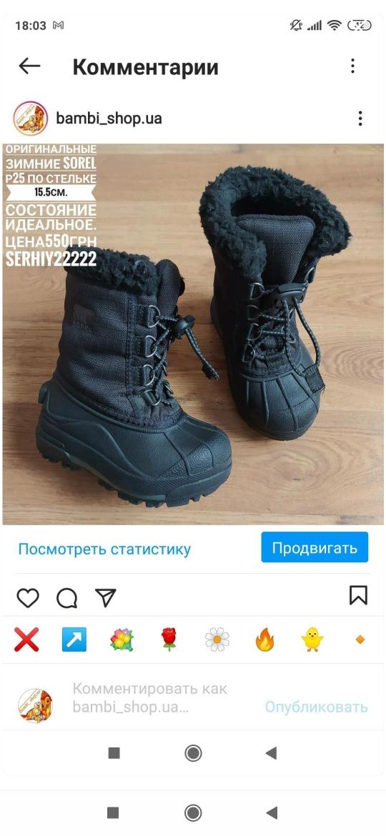 Взуття фірми Sorel