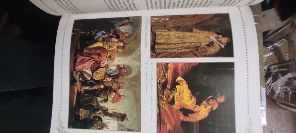 Рюріковичі і Романови