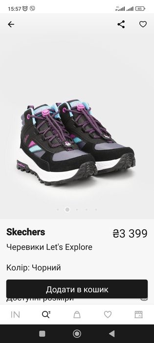 Черевики Skechers р 33.5