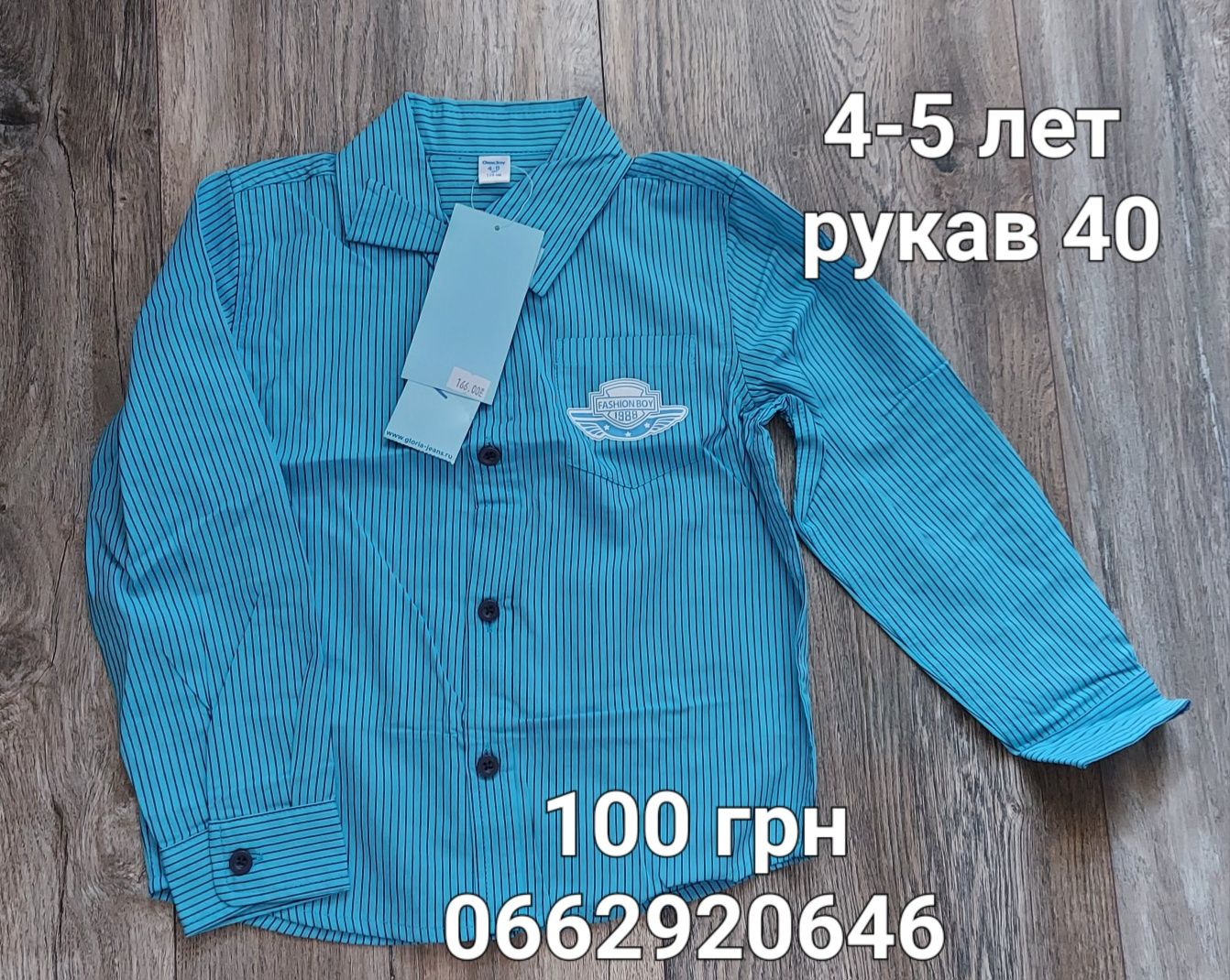 Пиджак / жакет cool club 110, рубашка