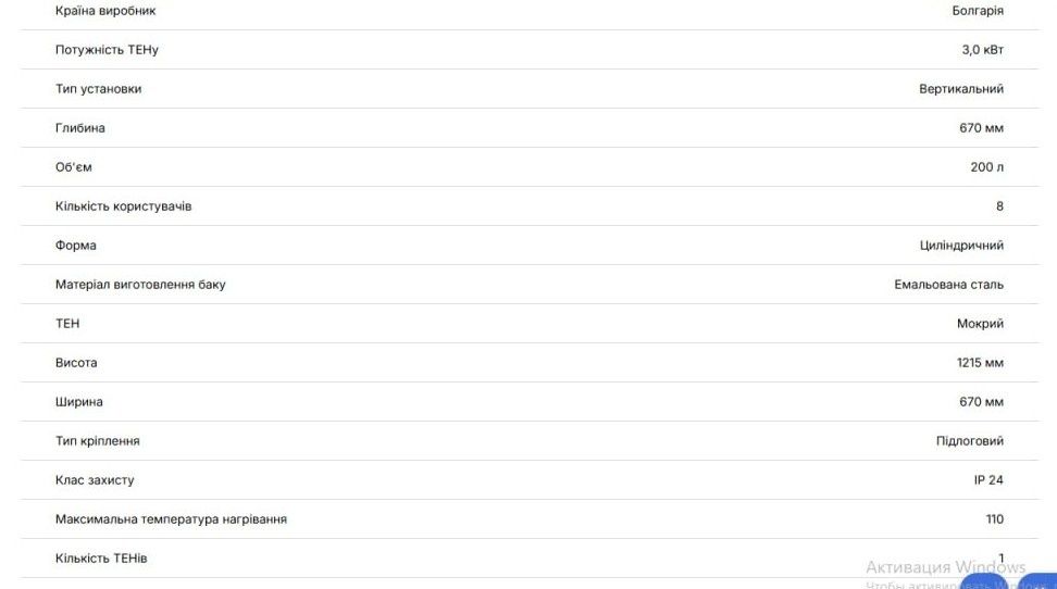 Бойлер комбінований Eldom 200 л.
