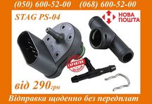 Мап-сенсор STAG PS 04 Датчик тиску газу вакуума ГБО mapsensor давления