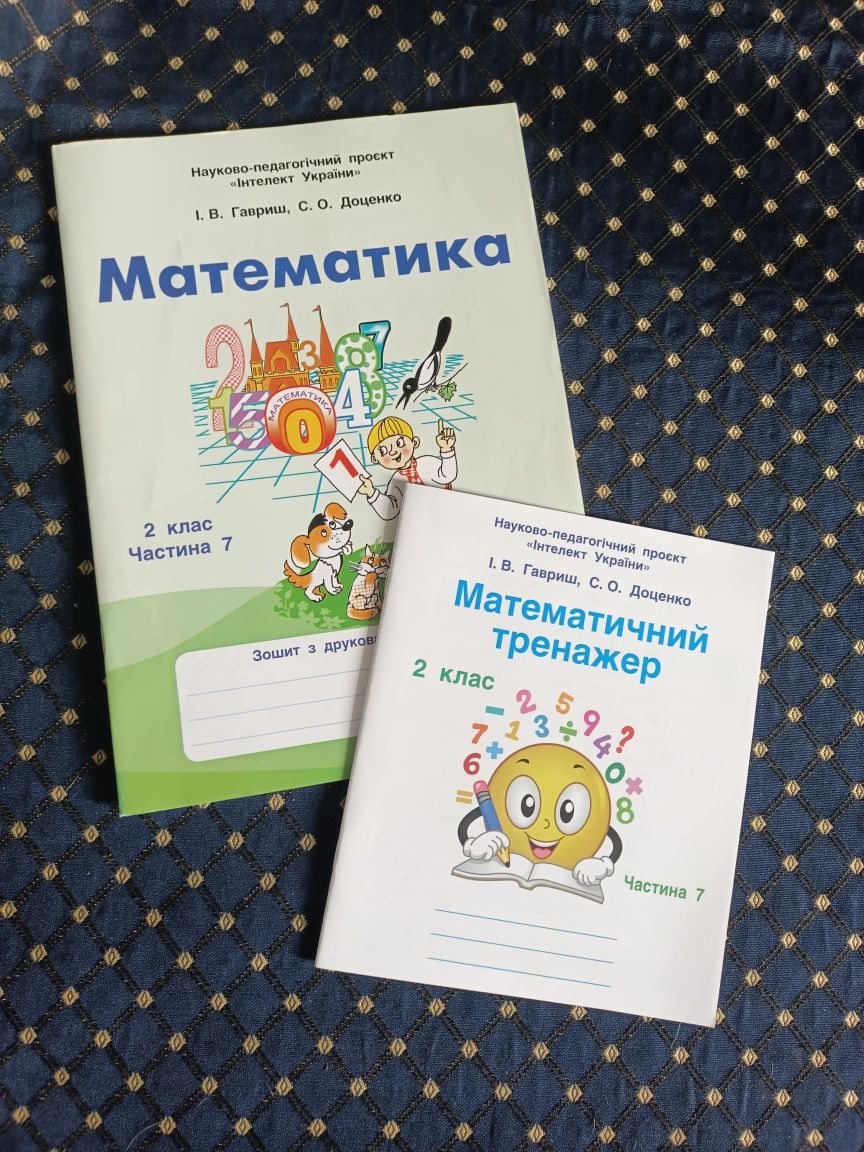 Інтелект України посібники,книжки  2 клас за Березень