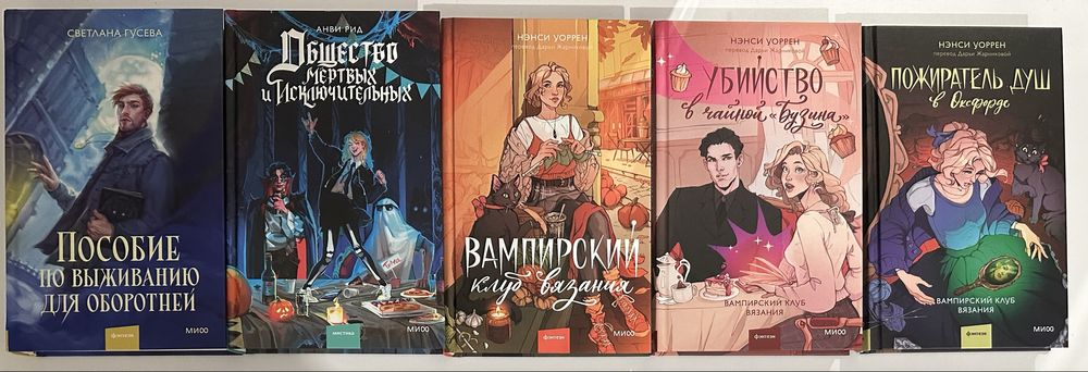 Современное зарубежное фэнтези. Вампиры, оборотни, драконы, магия