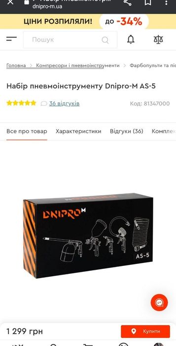 Компресор повітряний Dnipro-M AC-50LX, 220л/хв гарантія