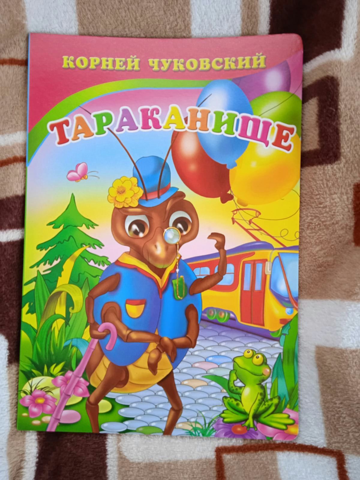 Книга Тараканище К. Чуковский картон плотный