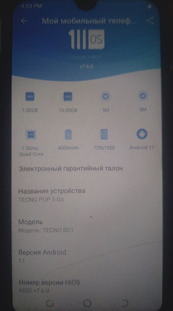 Смартфон Tecno POP 5 GO LTE