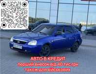 Лада Пріора ЛЮКС! Lada Priora 2010 рік авто в кредит! Розстрочка