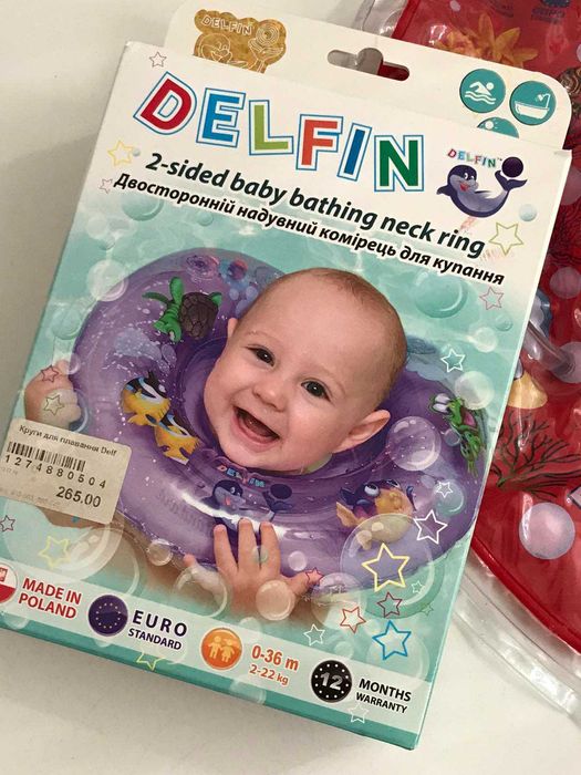 Круг надувний для немовлят