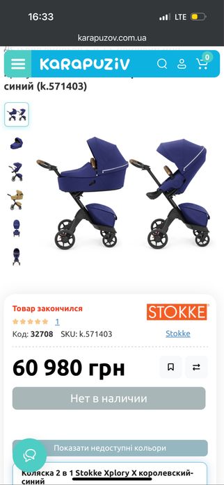 Коляска Stokke Xplory X 3-1