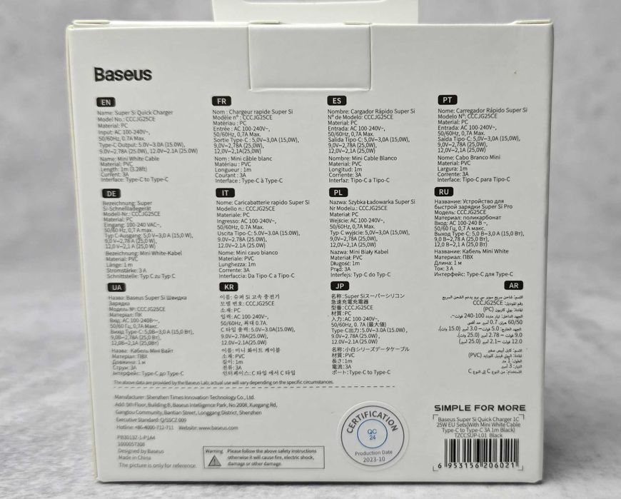 Мережевий зарядний пристрій Baseus Super Si 25W With cable Type-C NEW