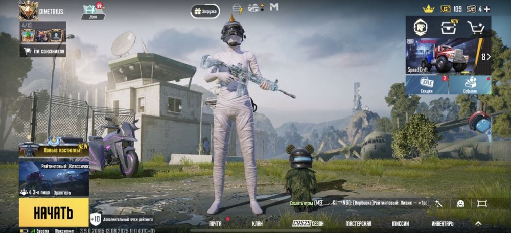 Аккаунт Pubg Modile МУМИЯ