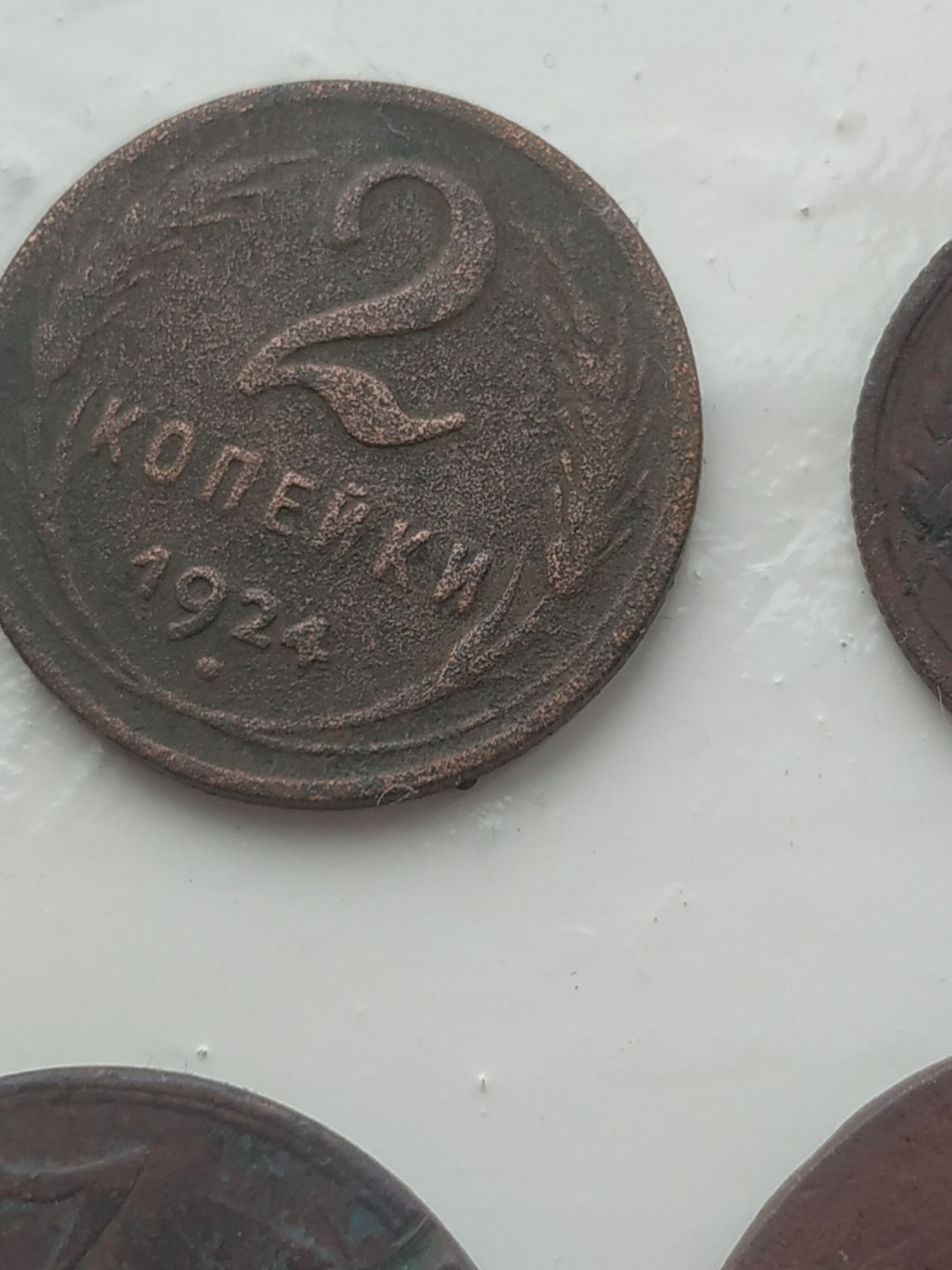 Монеты медь  1924 года