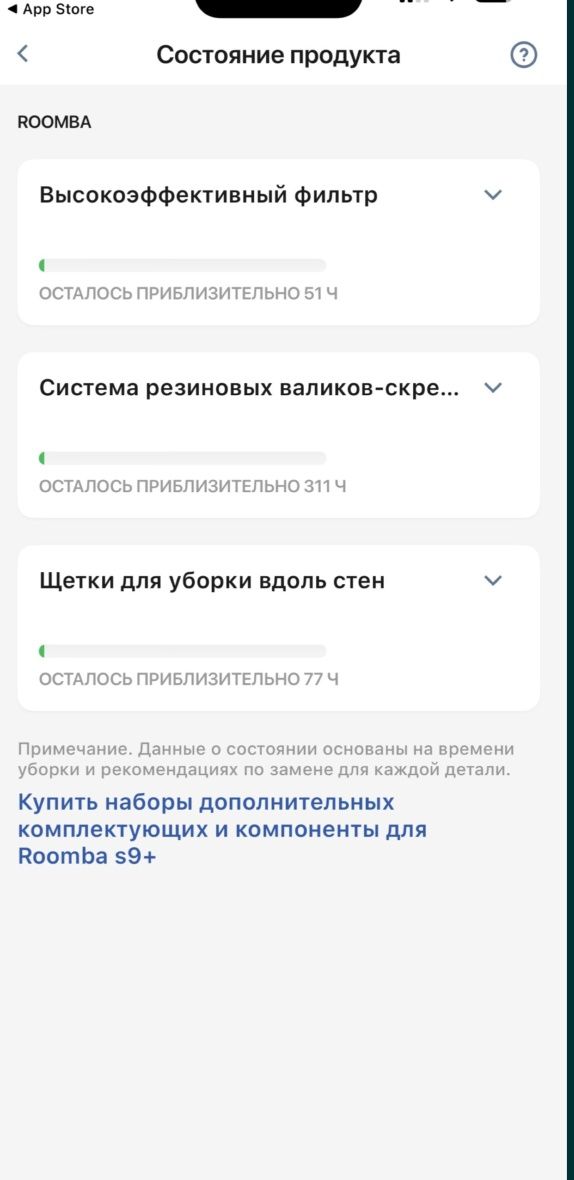 Робот-пилосос iRobot Roomba S9+