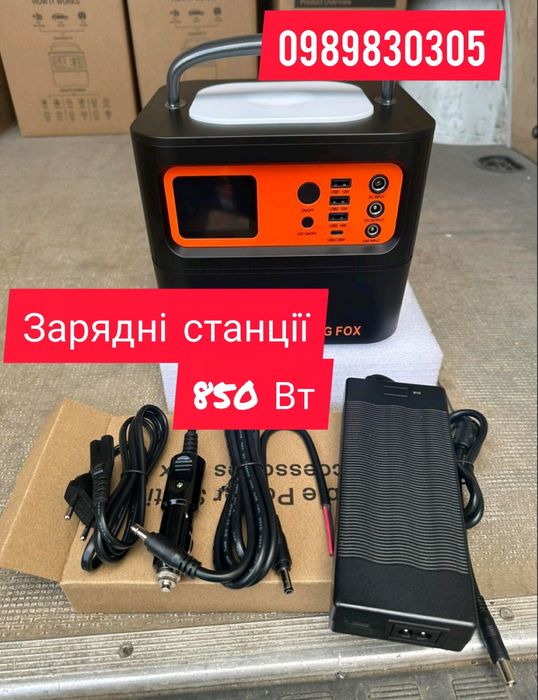 Зарядні станції з Німеччини Tig fox 850 Вт опт /роз
