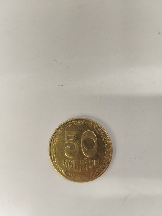 Рідкісна монета недорого 50 коп 2018
