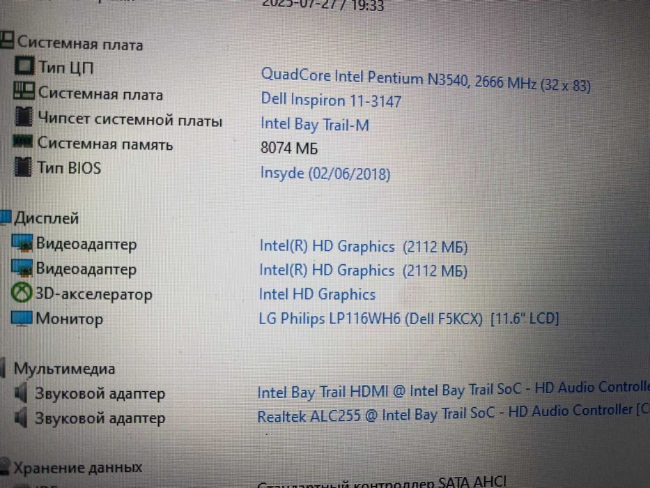 Ноутбук-планшет Dell Inspiron 11-3147,PentiumN3540,8Gb DDR3,SSD 256 Gb