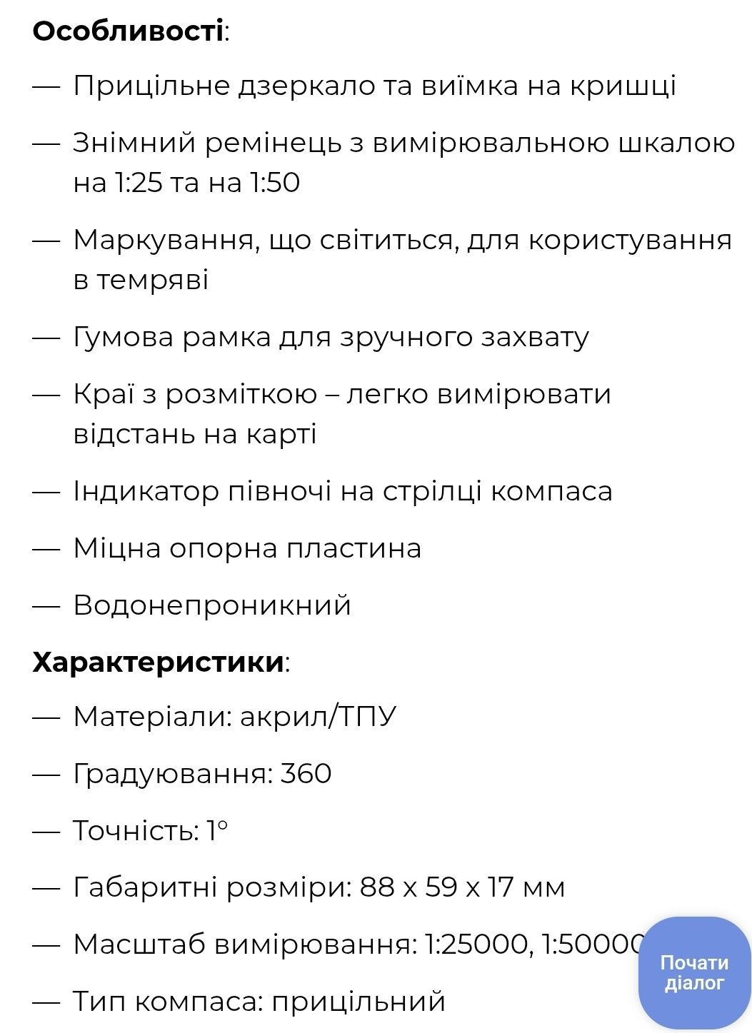 Компас Silva Ranger S ТОРГ