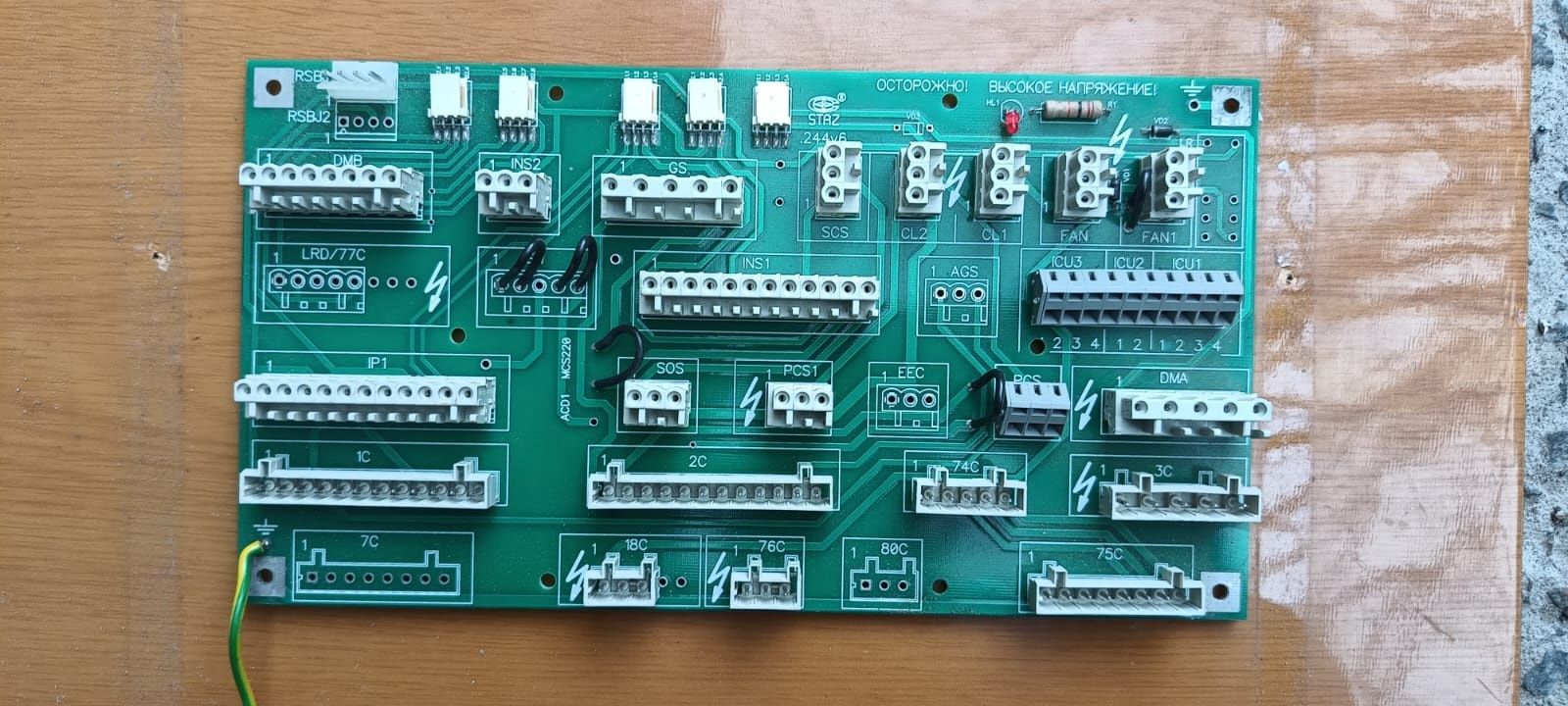 Плата ACD1 MCS220