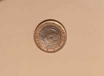 Moedas raras e valiosas