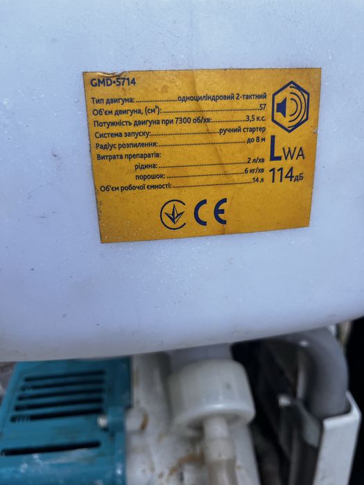 Бензиновий оприскувач