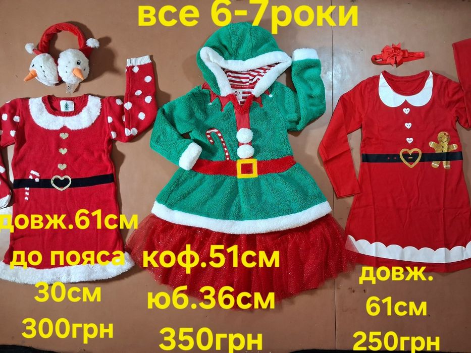 Карнавальна новорічна Сукня. Плаття 5-8рок. Ельфійка. Санта. Ельза