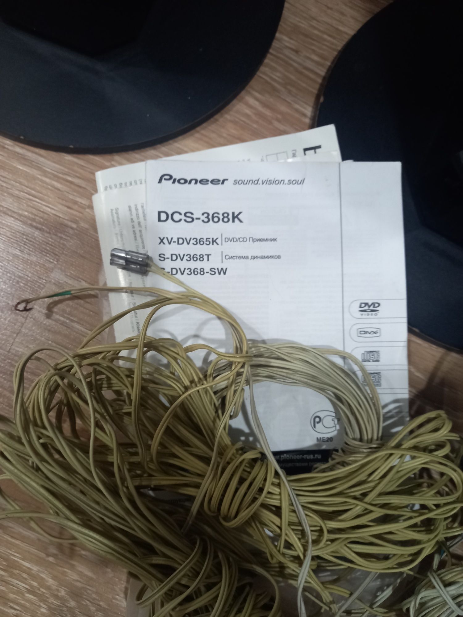 Продам домашній кінотеатр 5:1 PIONER DCS-DV365K
