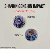 Значки Genshin Impact, з персонажами, Райден, Дилюк, Кєйа, Тарталья