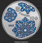 Новорічна іграшка 31.1 Ag
