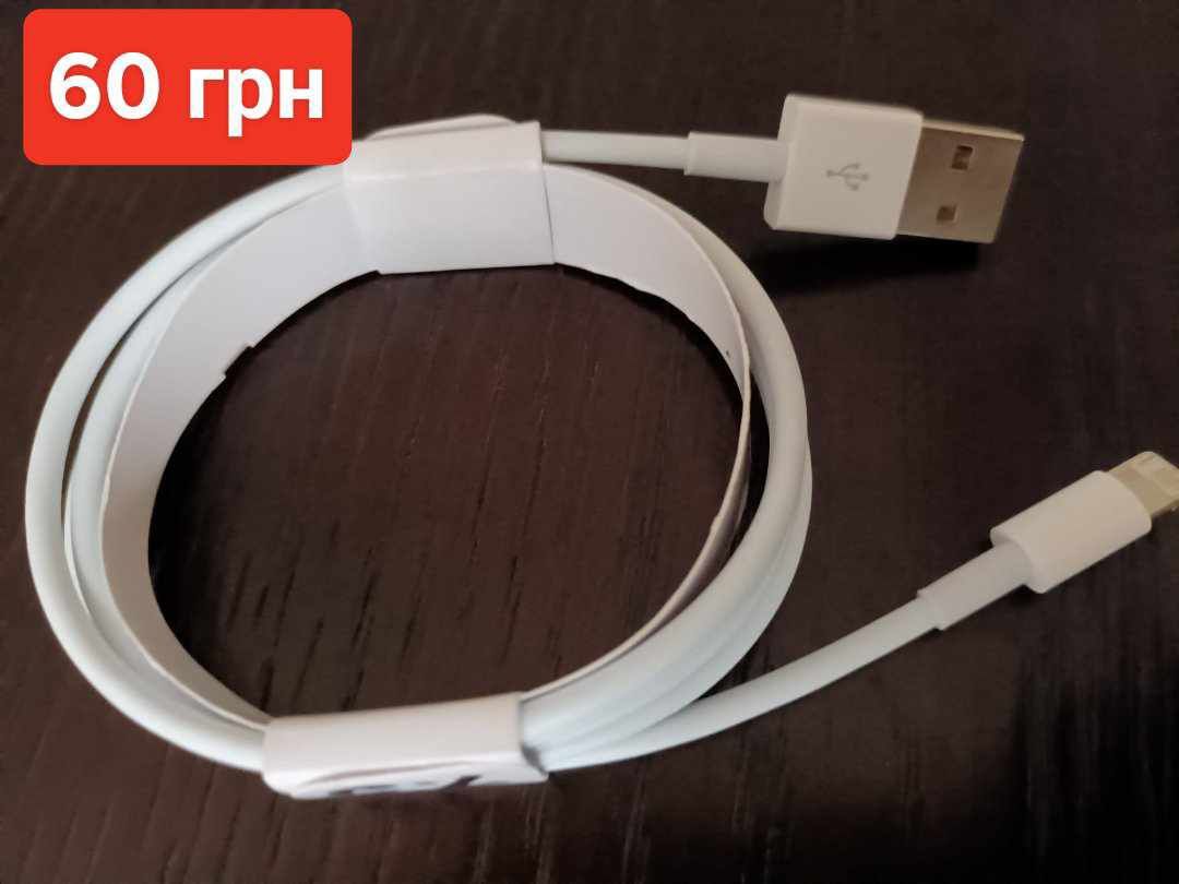 Кабель до іРhone