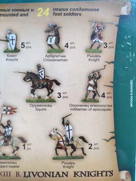 Livonian Knights XIII век zvezda 8016 массштаб 1/72