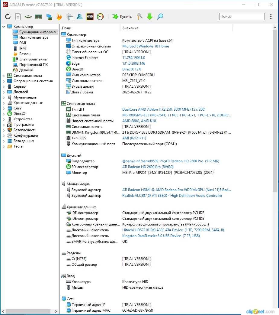 ПК MSI 880GMS-E35 7641, DDR3 ASUS EN210 1GD3