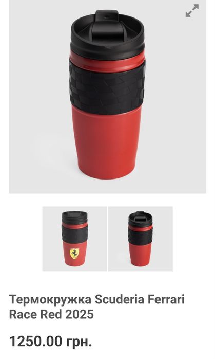 Термо кружка фірми