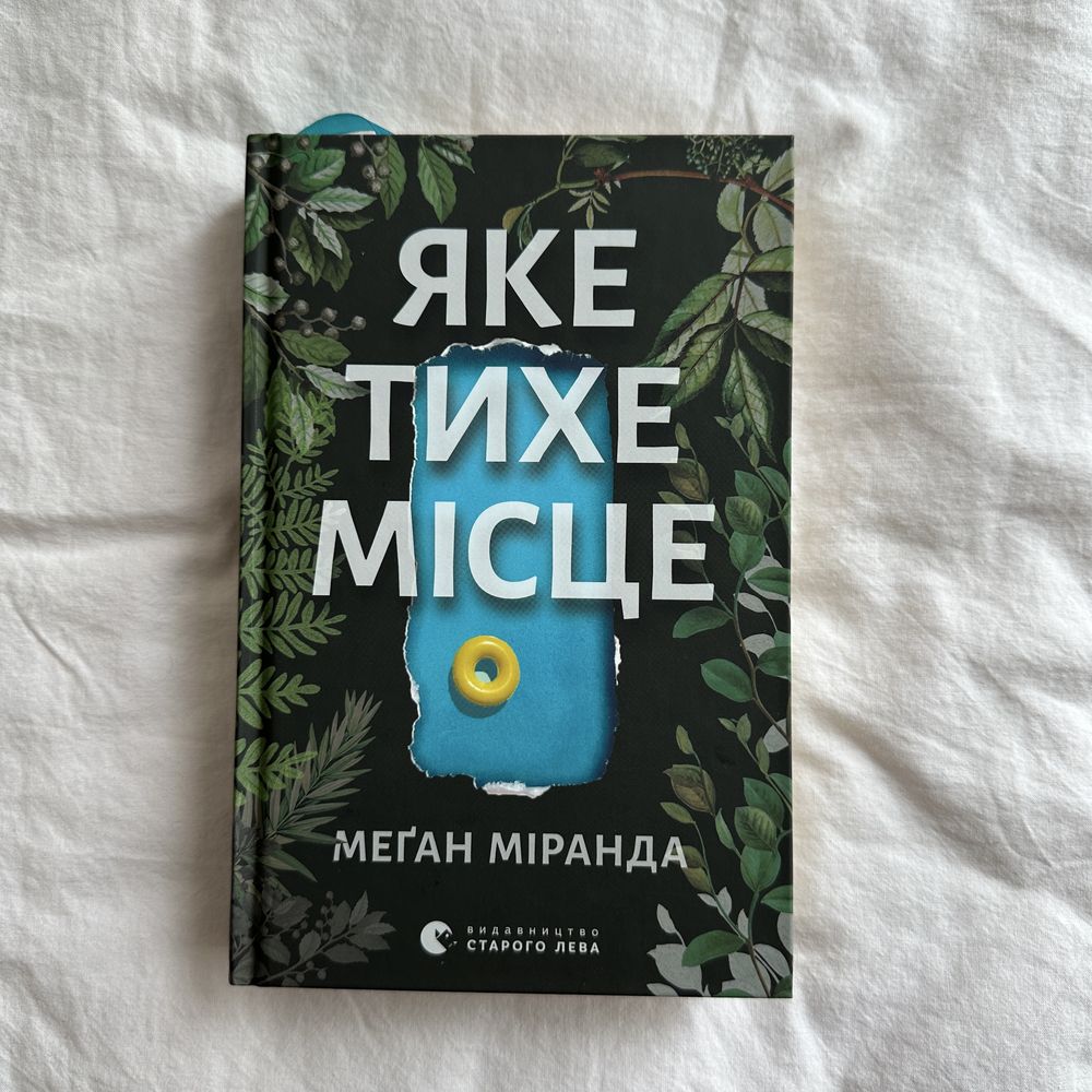 Нові та прочитані 1 раз книги