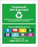Приём макулатуры, выовоз метала, закупка пластика,