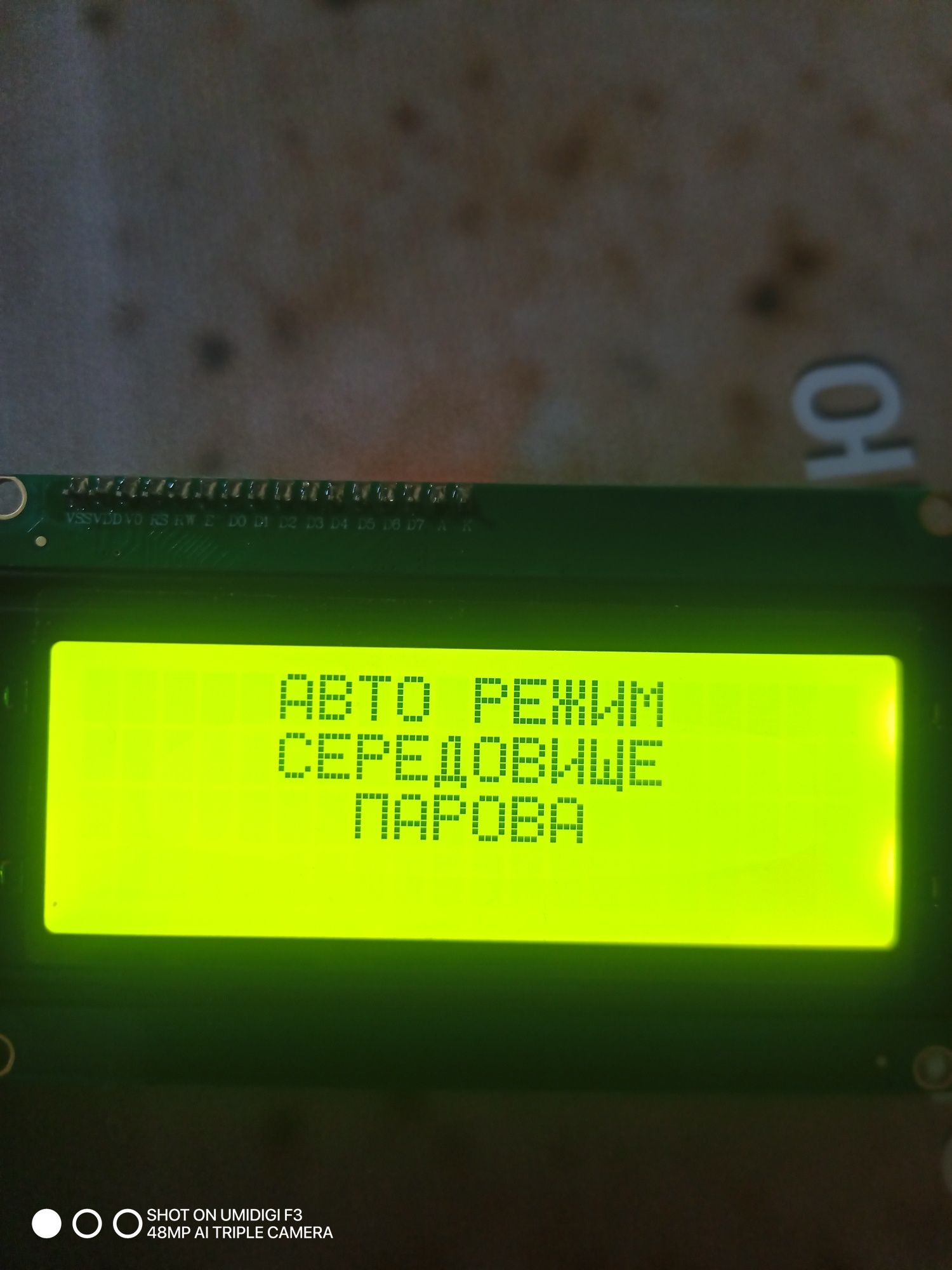 Автоматика для автоклава