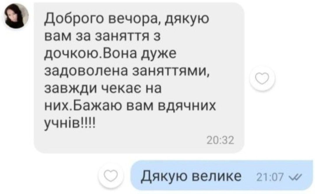 Репетитор английского