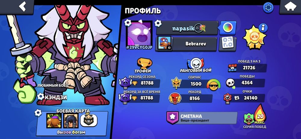 Brawl starts аккаунт