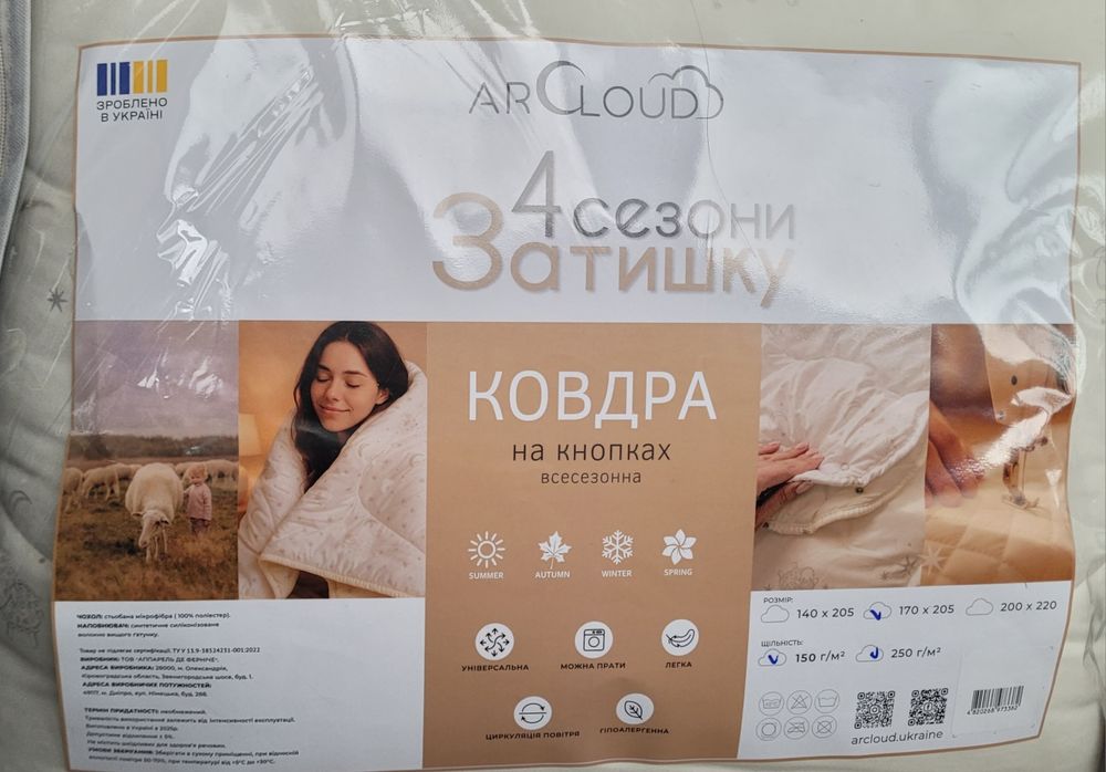 Ковдра + набір постільної білизни