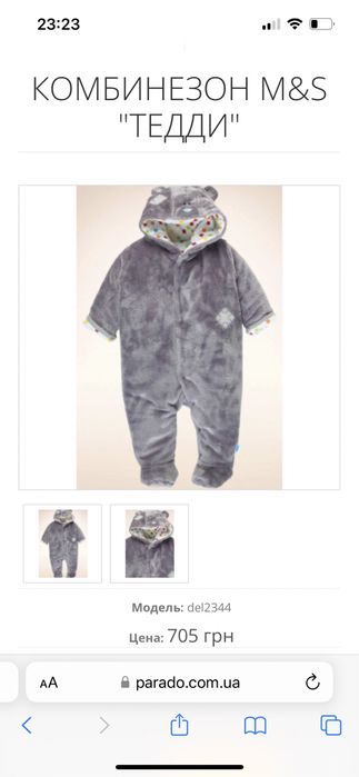 Комбинезон Тедди