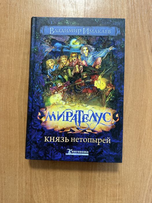 - Різдво майстра вітражів та інші історії. Лафаркад А.